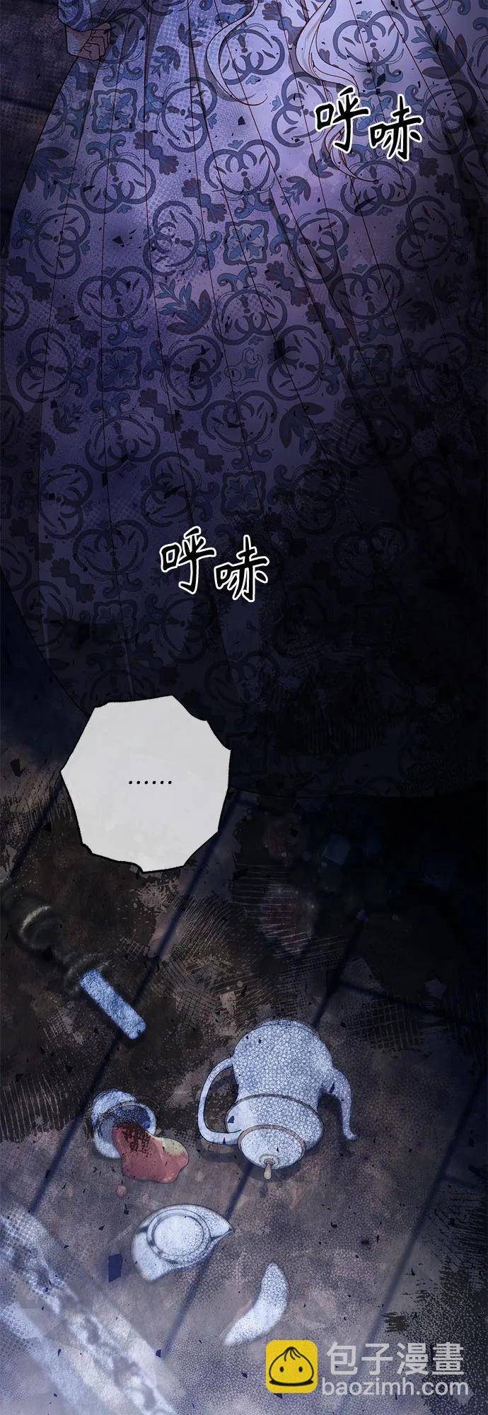 再婚皇后 - 第186話(1/2) - 8