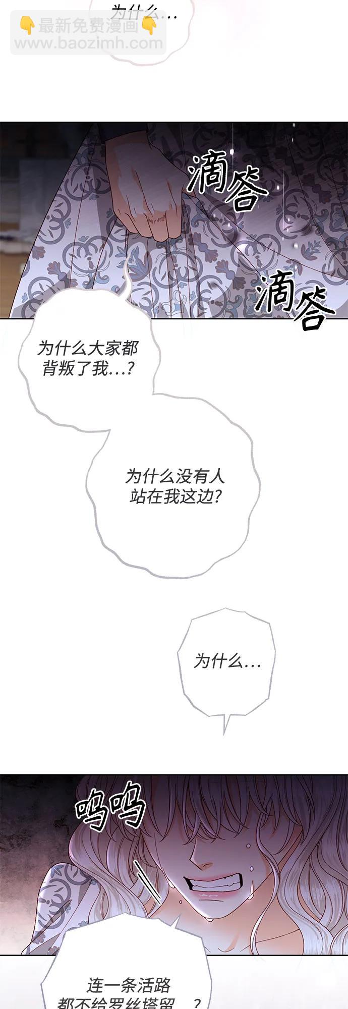 再婚皇后 - 第186話(1/2) - 4