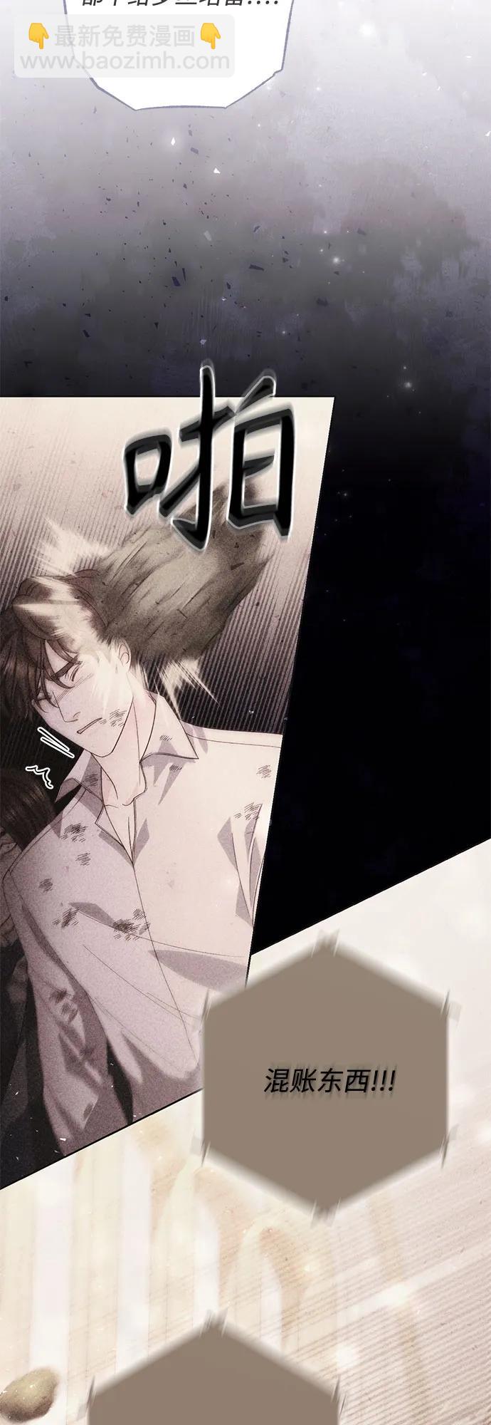 再婚皇后 - 第186話(1/2) - 5