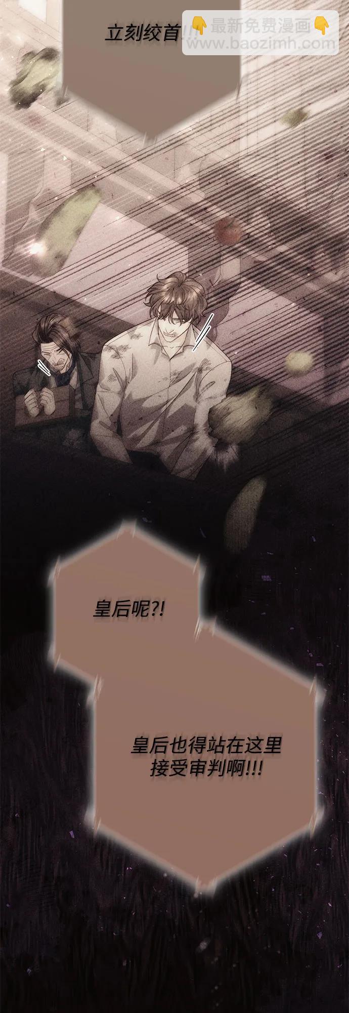 再婚皇后 - 第186話(1/2) - 6