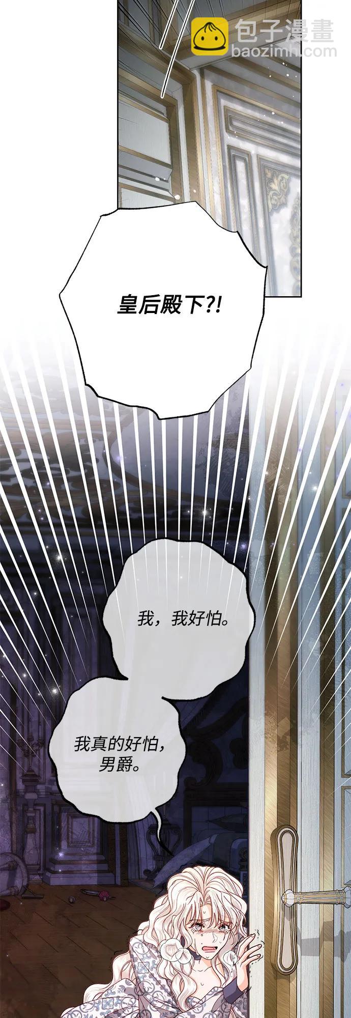 再婚皇后 - 第186話(1/2) - 2