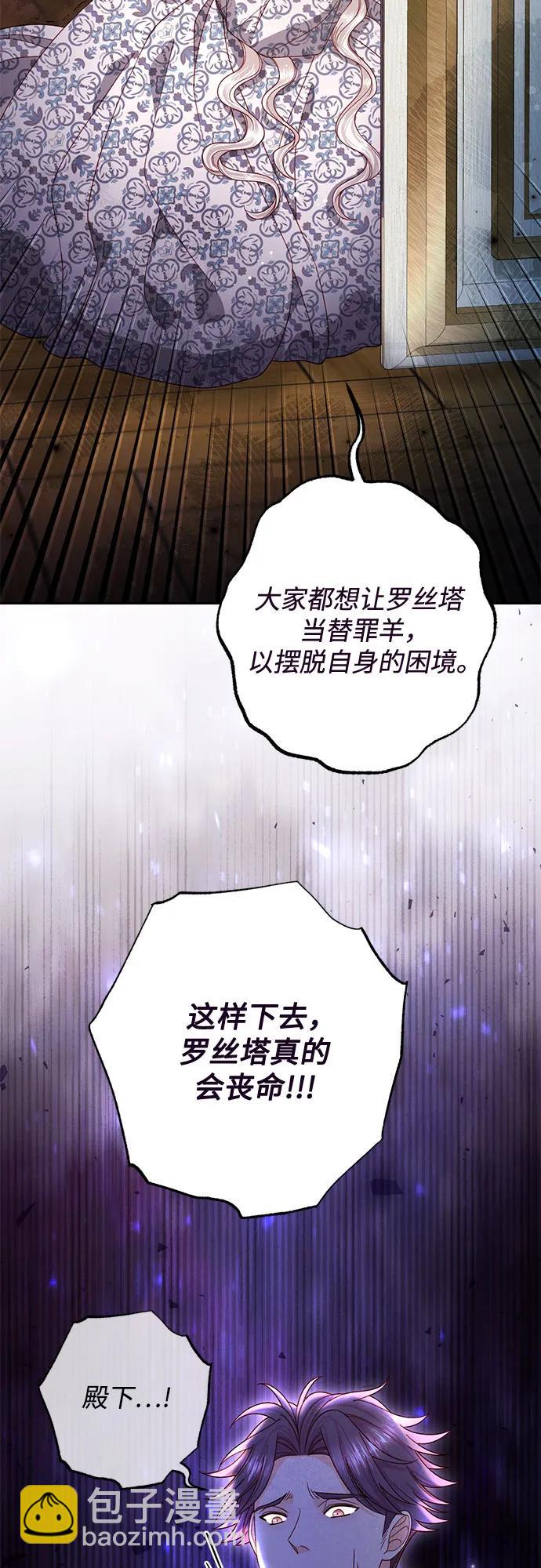 再婚皇后 - 第186話(1/2) - 3