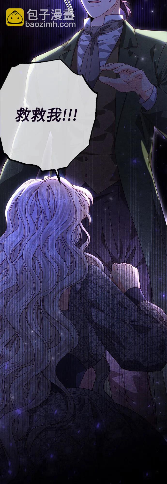 再婚皇后 - 第186話(1/2) - 4