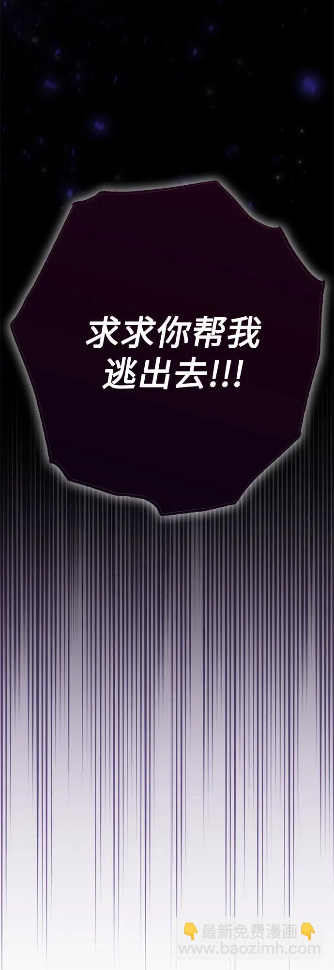 再婚皇后 - 第186話(1/2) - 5