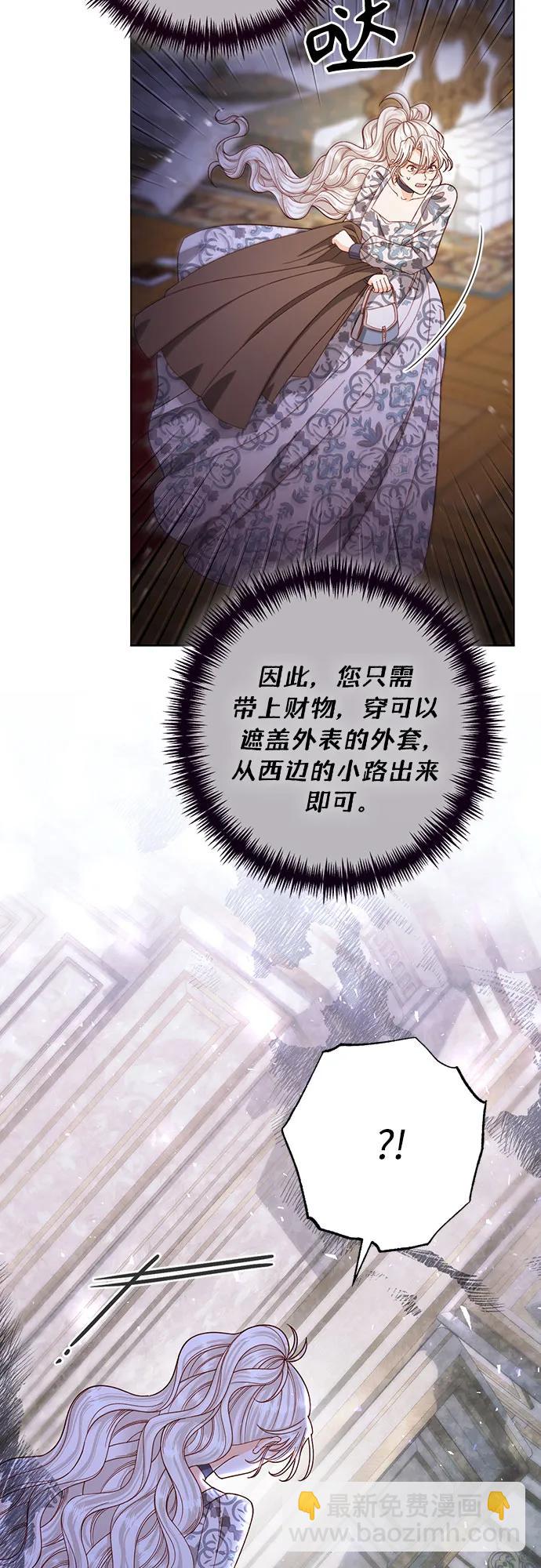 再婚皇后 - 第186話(1/2) - 1