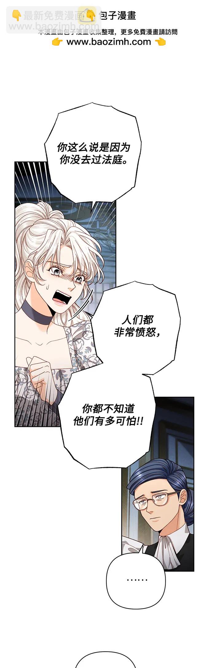 再婚皇后 - 第186話(2/2) - 1