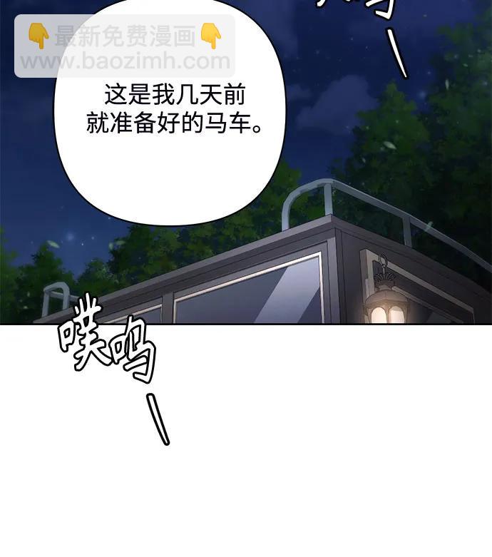 再婚皇后 - 第186話(2/2) - 1