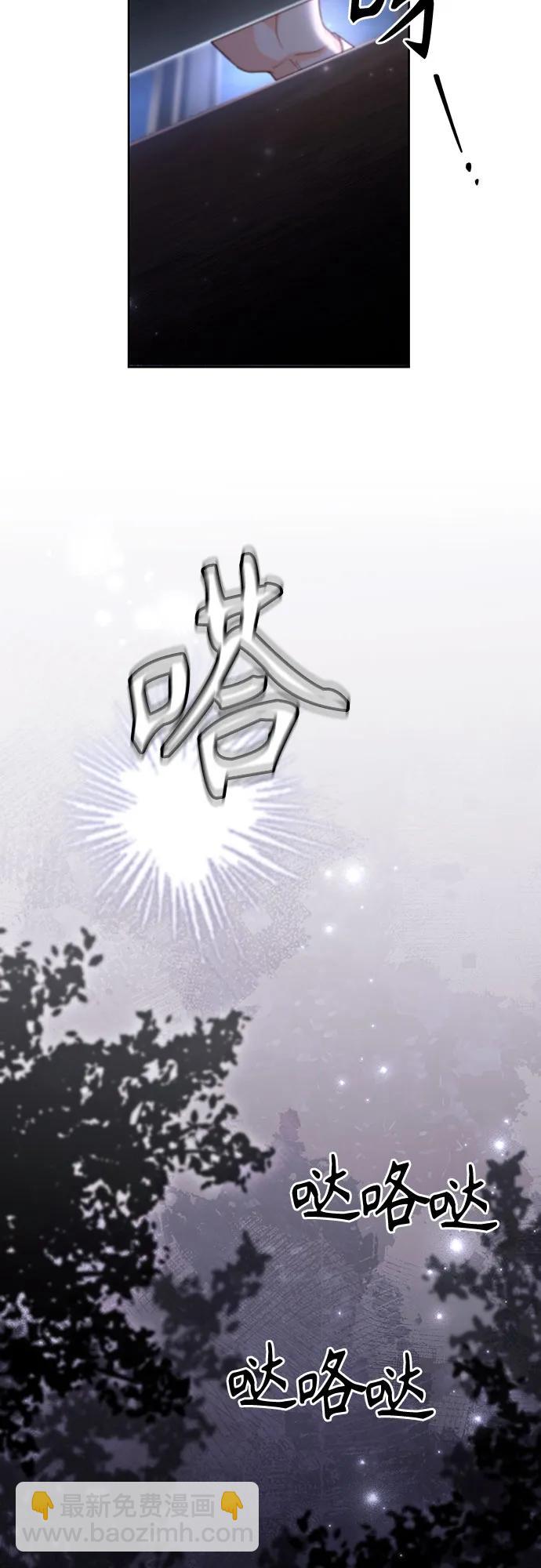 再婚皇后 - 第186話(2/2) - 3