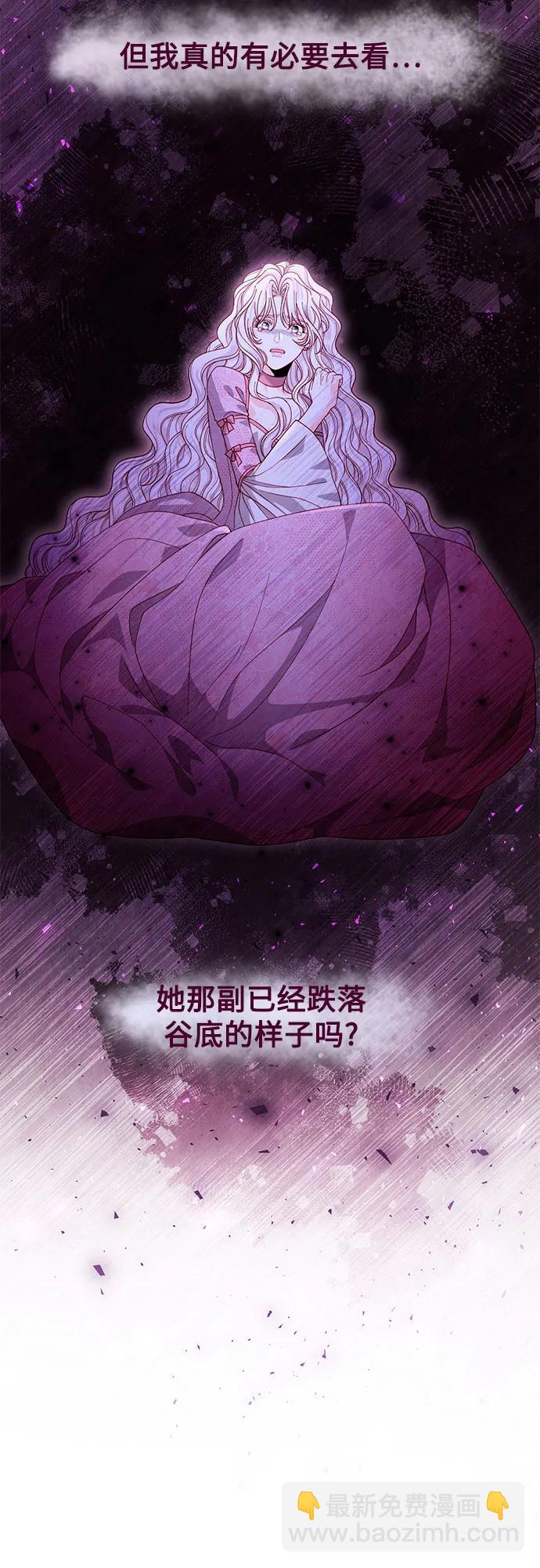 再婚皇后 - 第186話(1/2) - 6