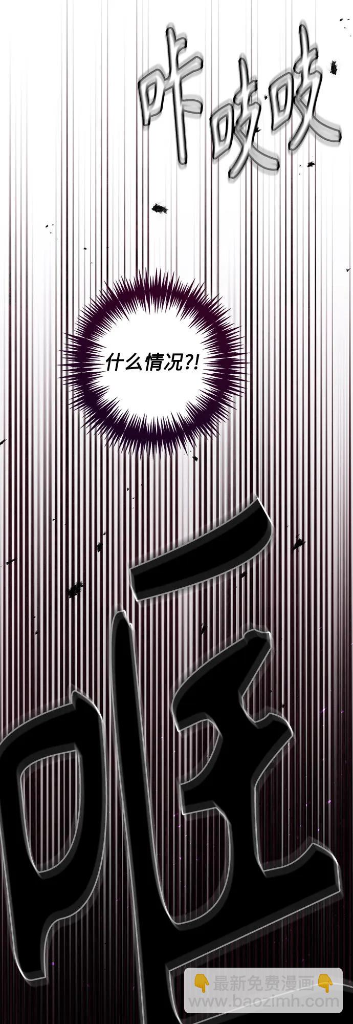 再婚皇后 - 第186話(2/2) - 1