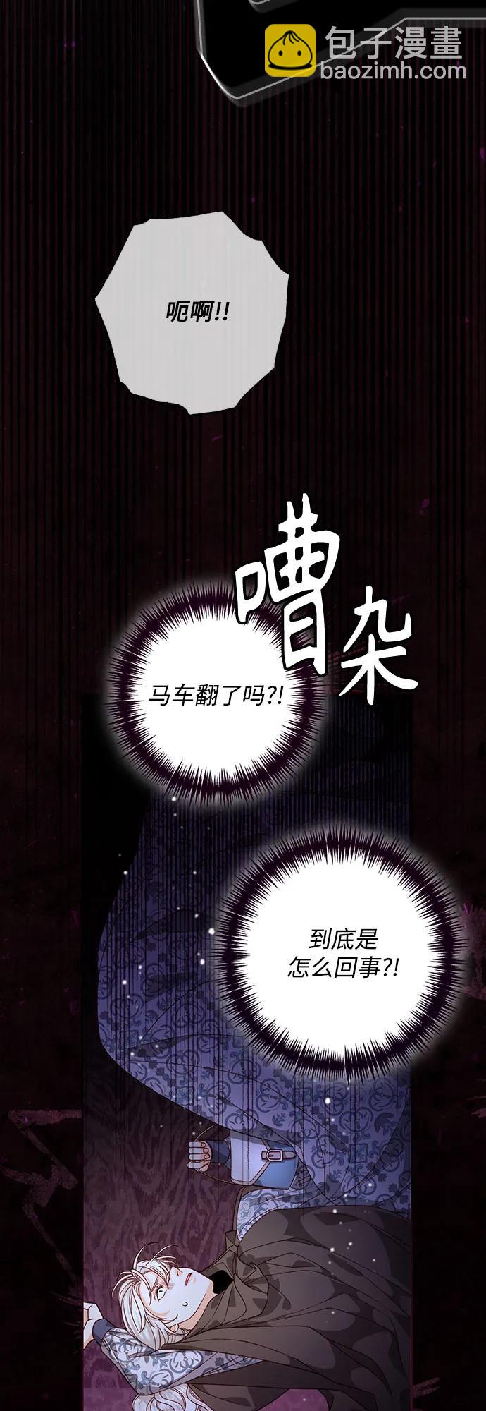 再婚皇后 - 第186話(2/2) - 2