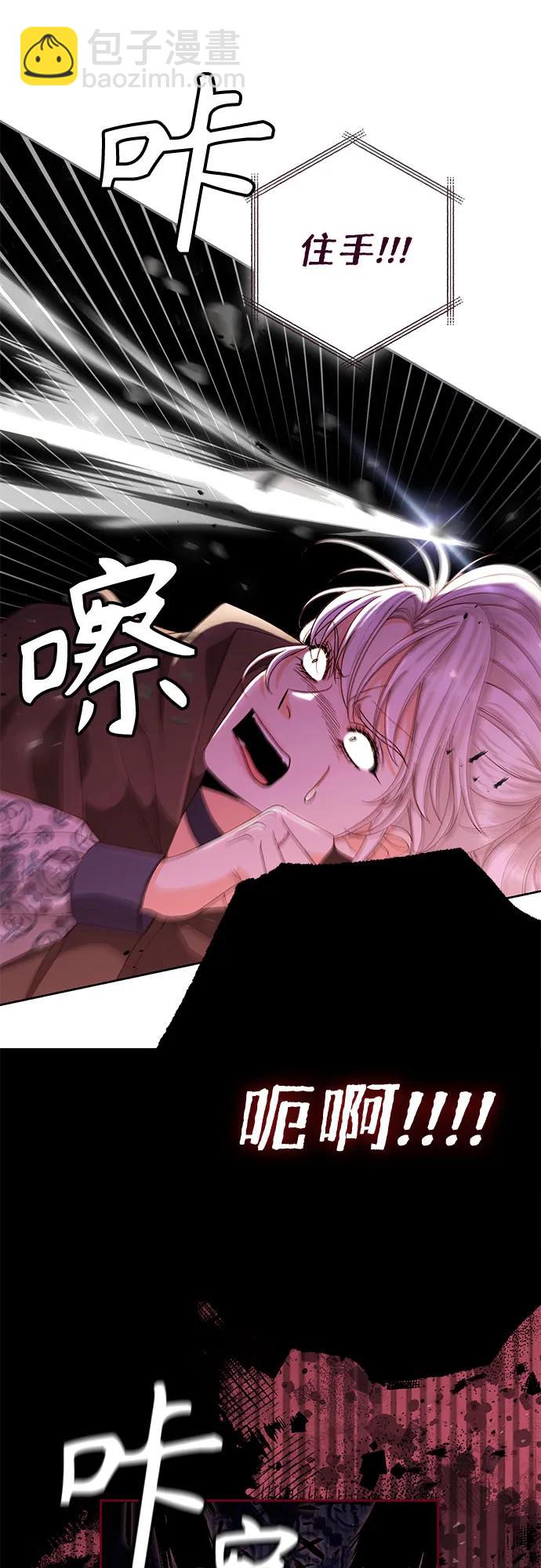 再婚皇后 - 第186話(2/2) - 4