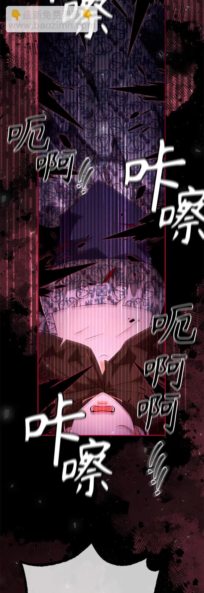 再婚皇后 - 第186話(2/2) - 5