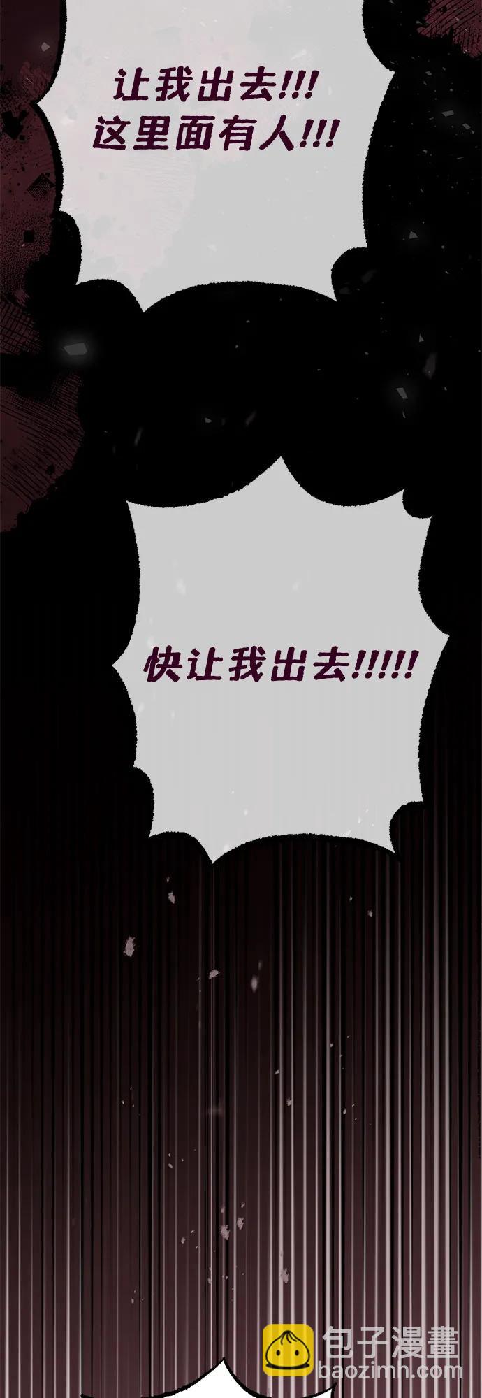 再婚皇后 - 第186話(2/2) - 1