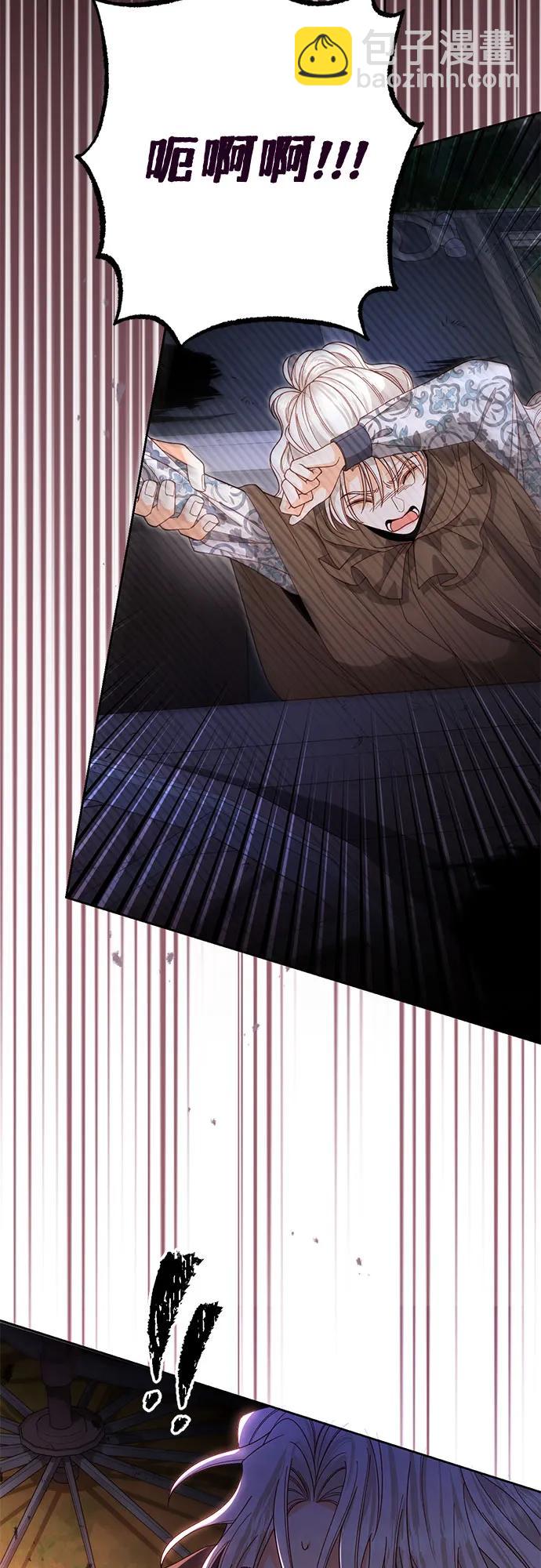 再婚皇后 - 第186話(2/2) - 2