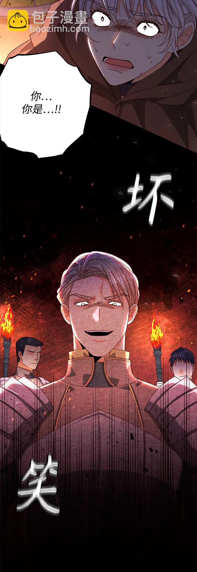 再婚皇后 - 第186話(2/2) - 3