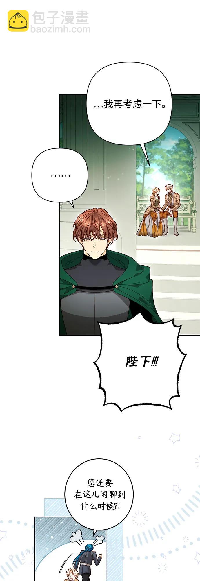 再婚皇后 - 第186話(1/2) - 8