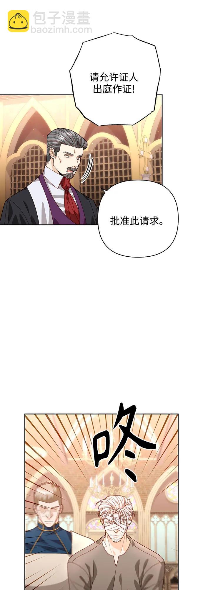 再婚皇后 - 第188話(1/2) - 5