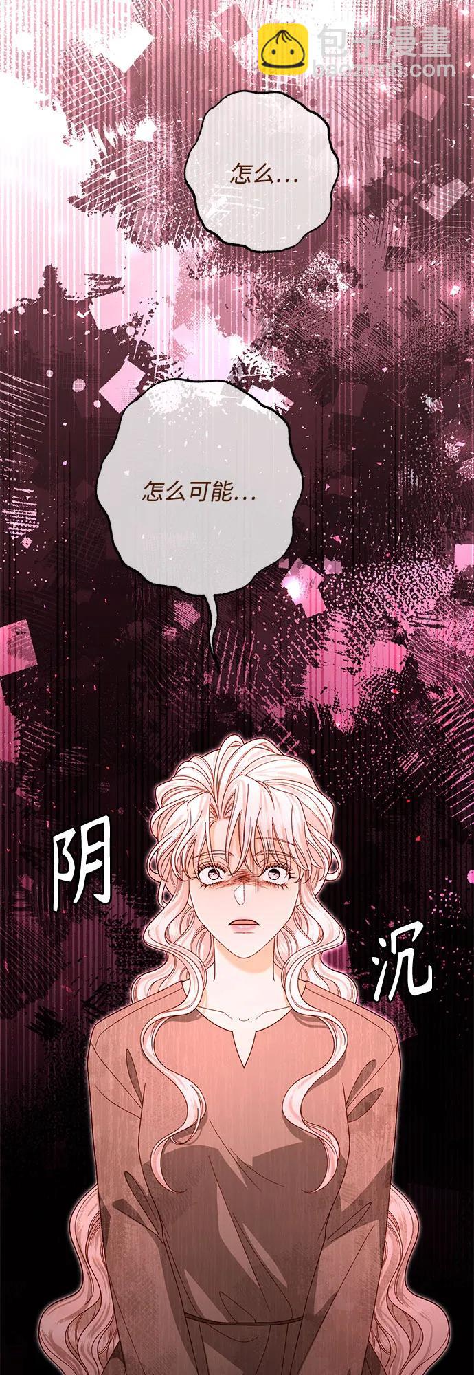 再婚皇后 - 第188話(1/2) - 8