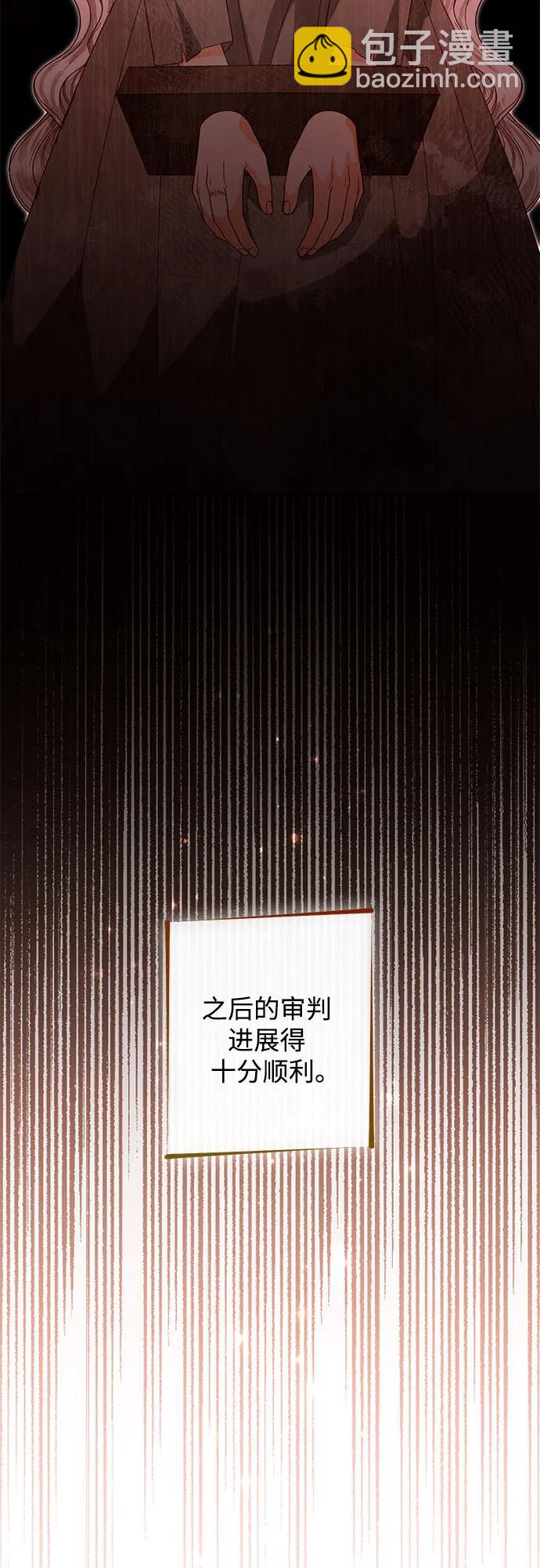 再婚皇后 - 第188話(1/2) - 1