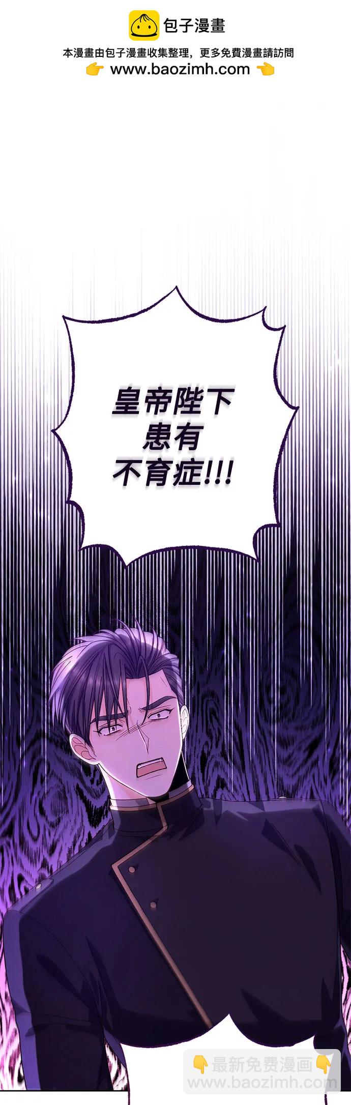 再婚皇后 - 第188話(1/2) - 2