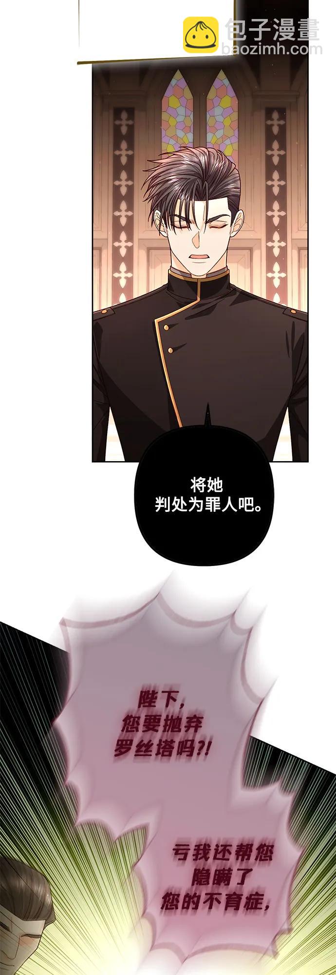 再婚皇后 - 第188話(1/2) - 4