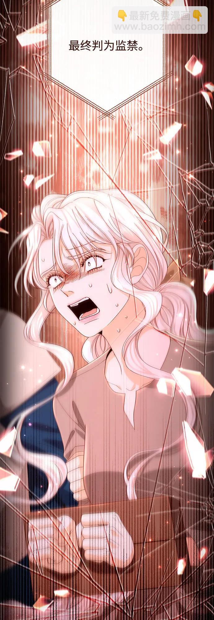 再婚皇后 - 第188話(1/2) - 7