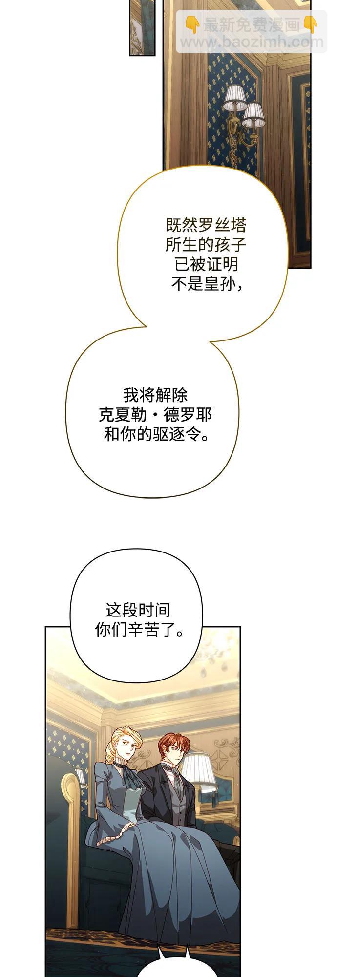 再婚皇后 - 第188話(1/2) - 2