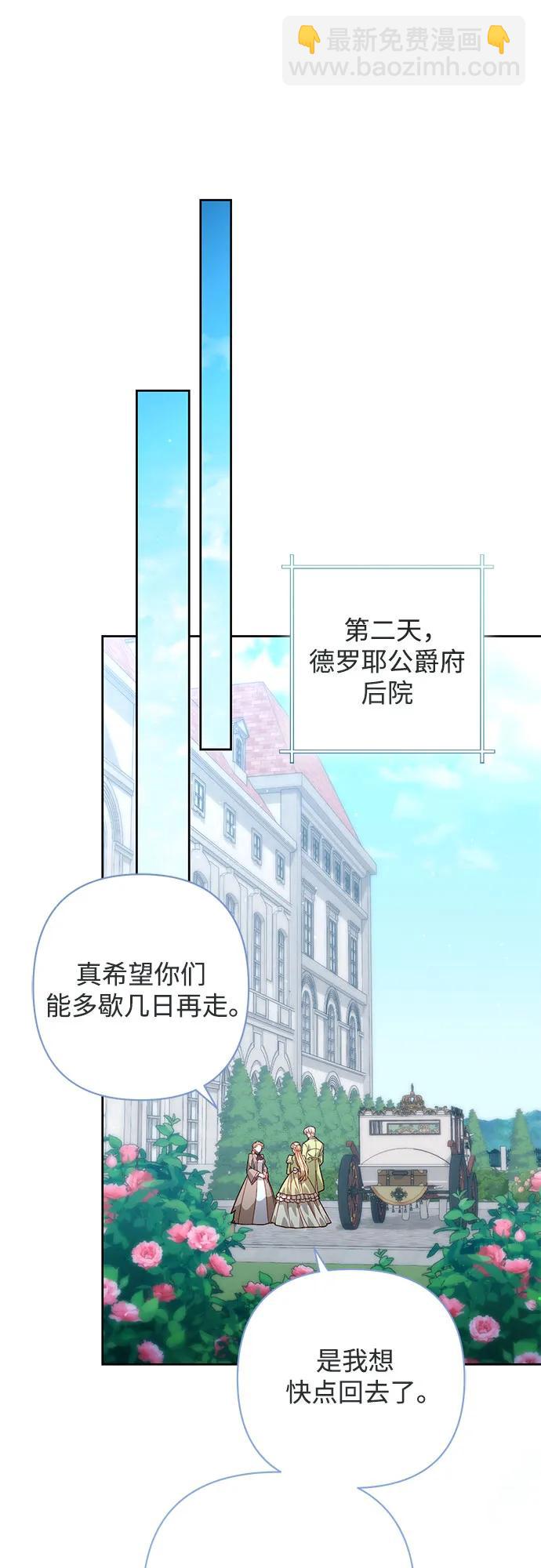 再婚皇后 - 第188話(1/2) - 5