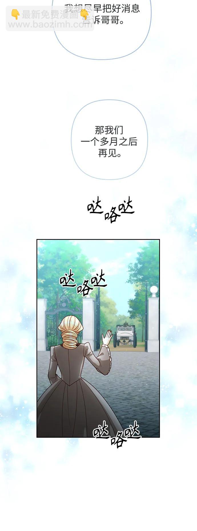 再婚皇后 - 第188話(1/2) - 6