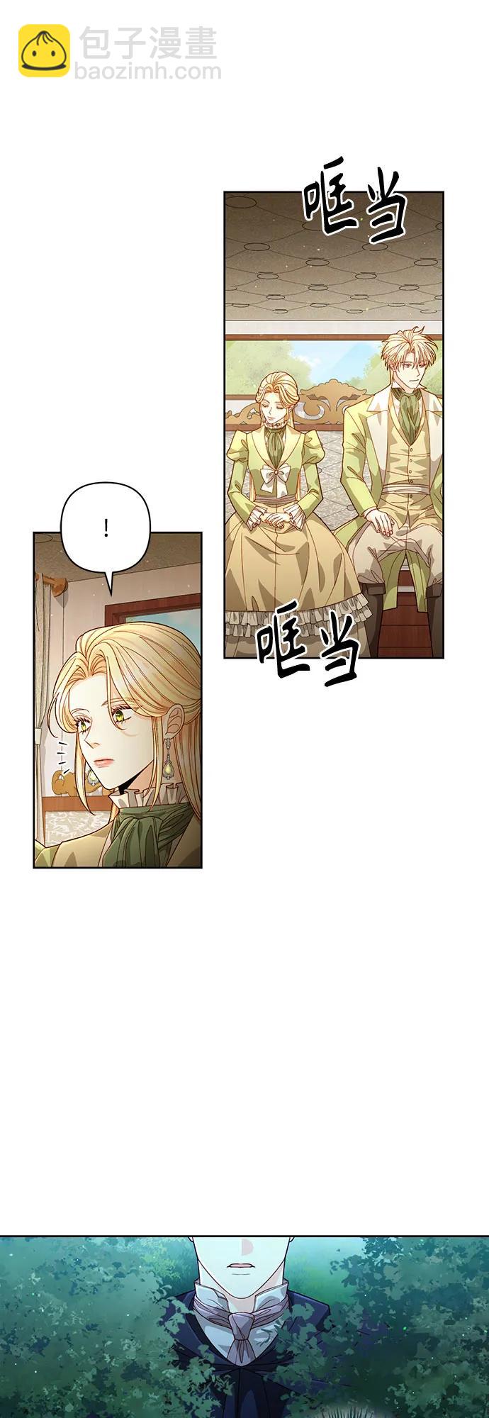 再婚皇后 - 第188話(1/2) - 7