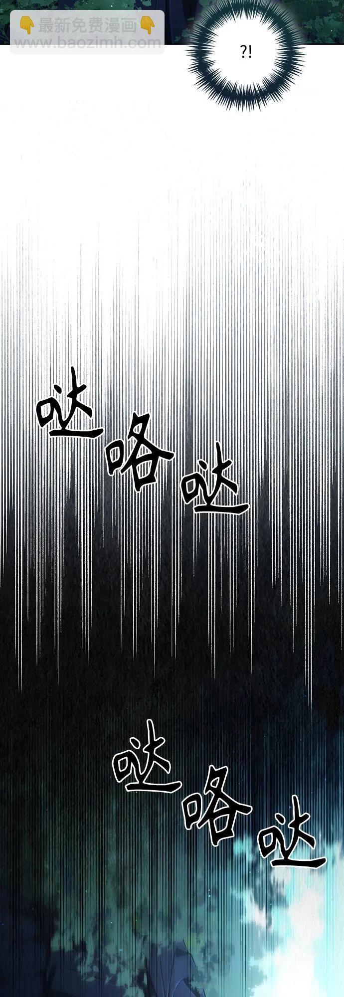 再婚皇后 - 第188話(1/2) - 8