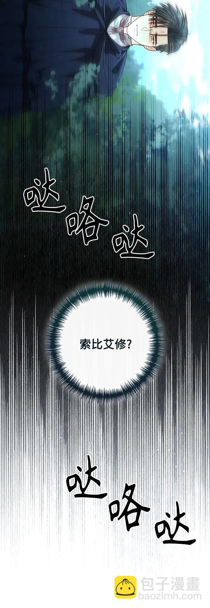 再婚皇后 - 第188話(1/2) - 1