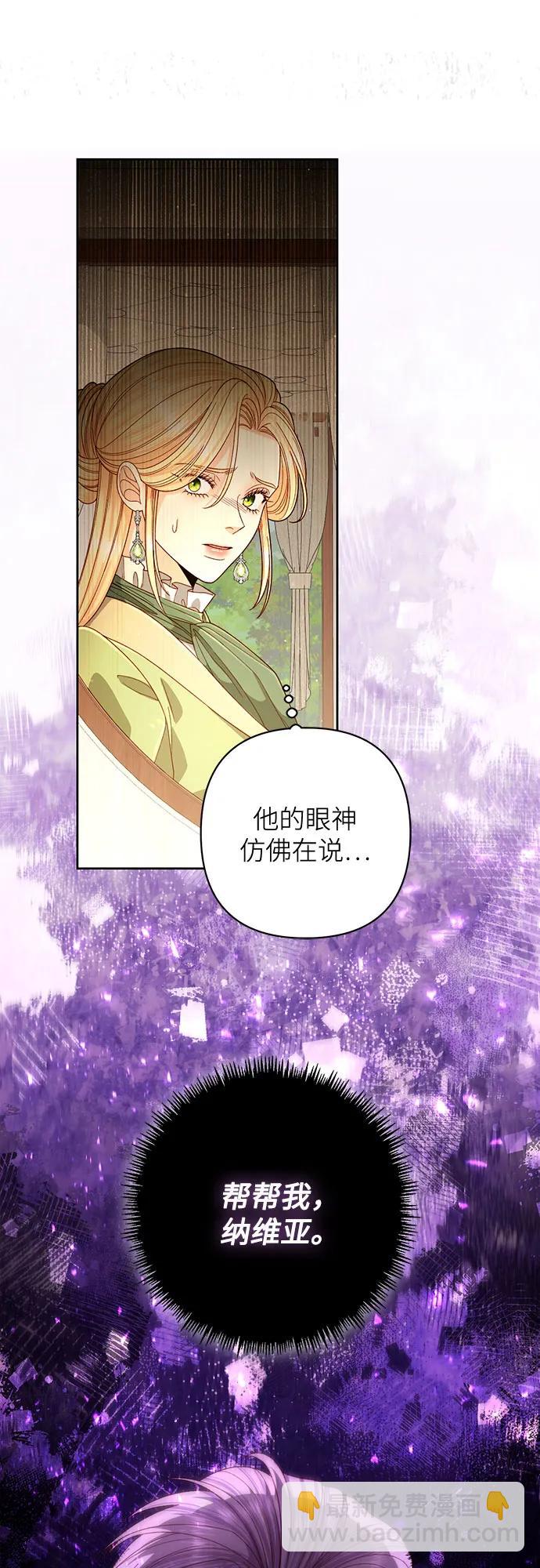 再婚皇后 - 第188話(1/2) - 2