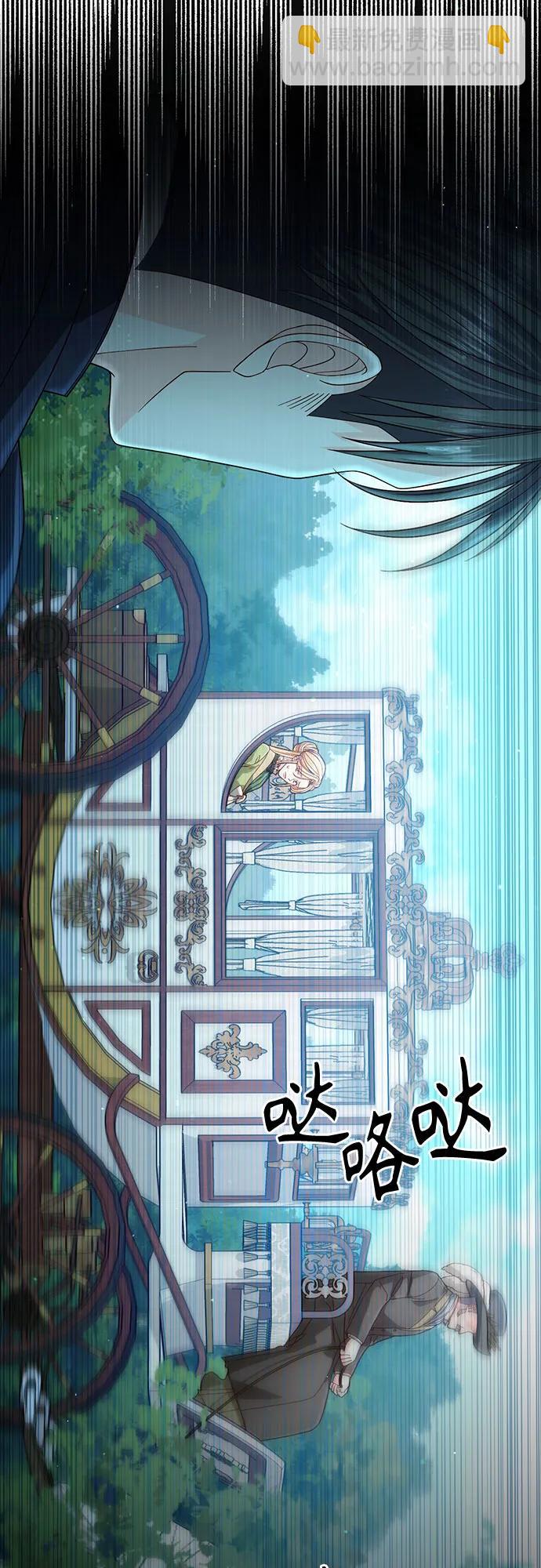 再婚皇后 - 第188話(1/2) - 4