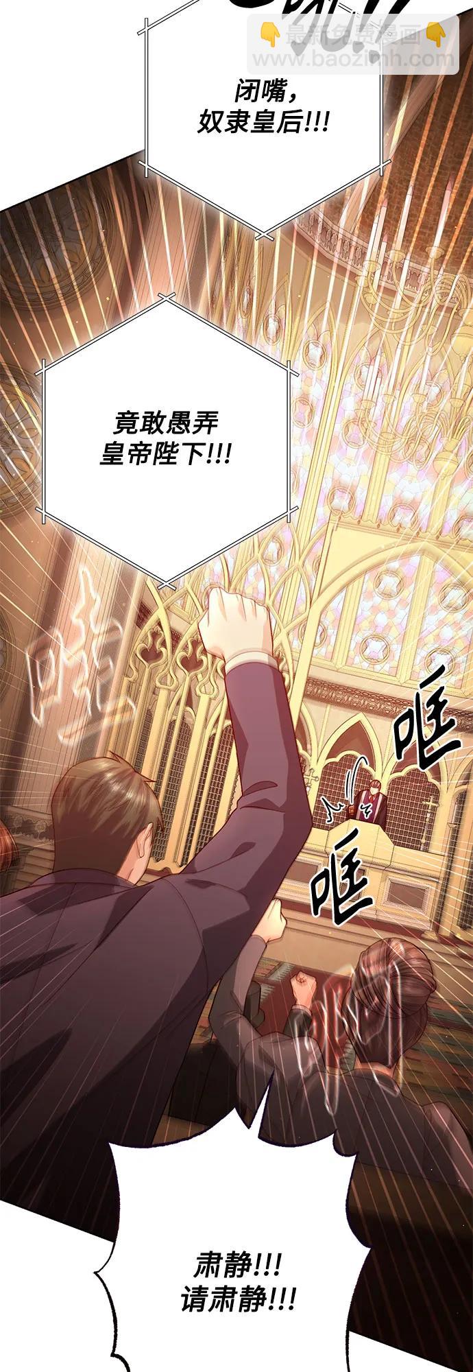 再婚皇后 - 第188話(1/2) - 4