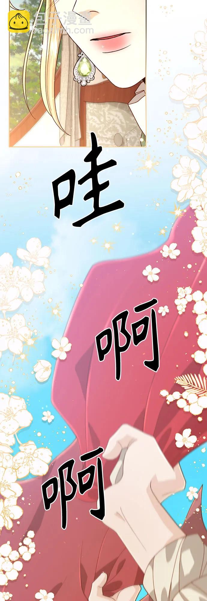 再婚皇后 - 第188話(1/2) - 8