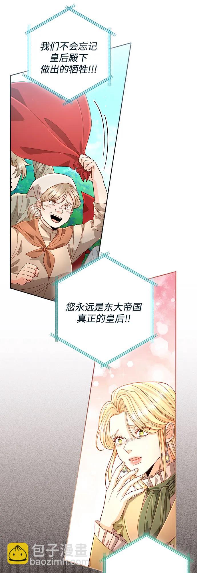 再婚皇后 - 第188話(1/2) - 3