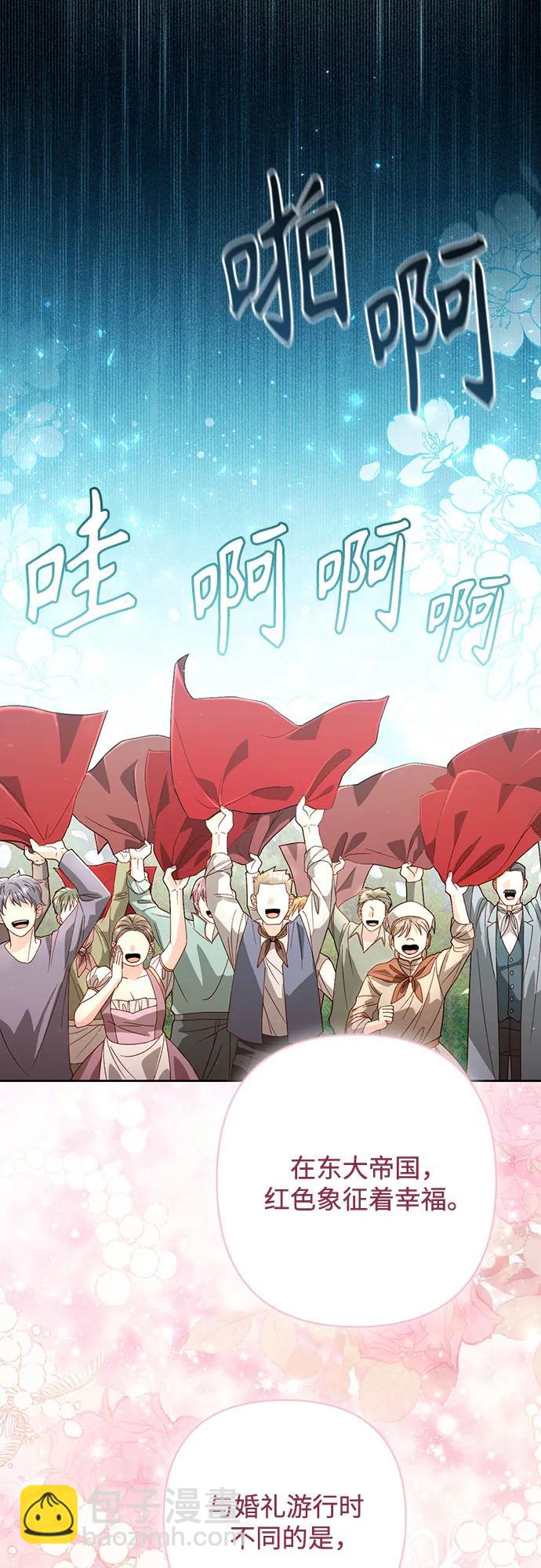 再婚皇后 - 第188話(1/2) - 5