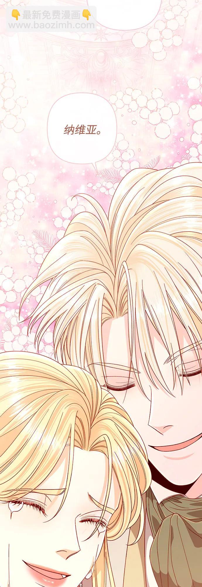 再婚皇后 - 第188話(1/2) - 7