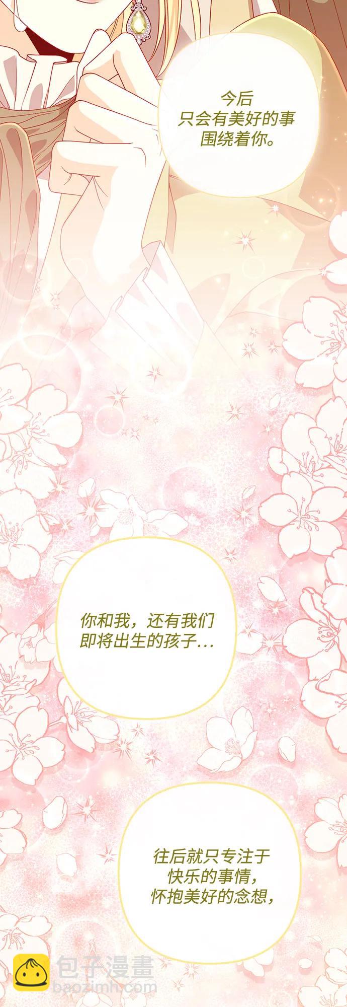 再婚皇后 - 第188話(1/2) - 8
