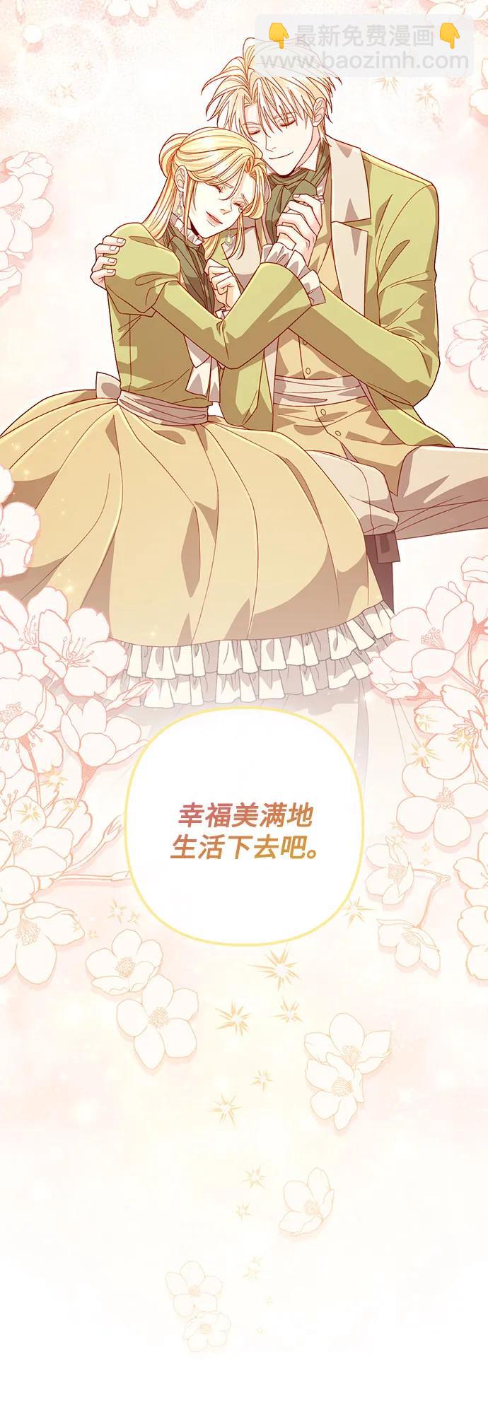 再婚皇后 - 第188話(1/2) - 1