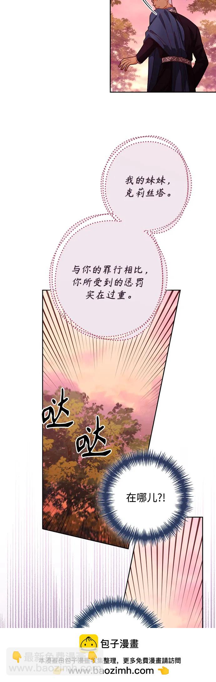 再婚皇后 - 第188話(2/2) - 1