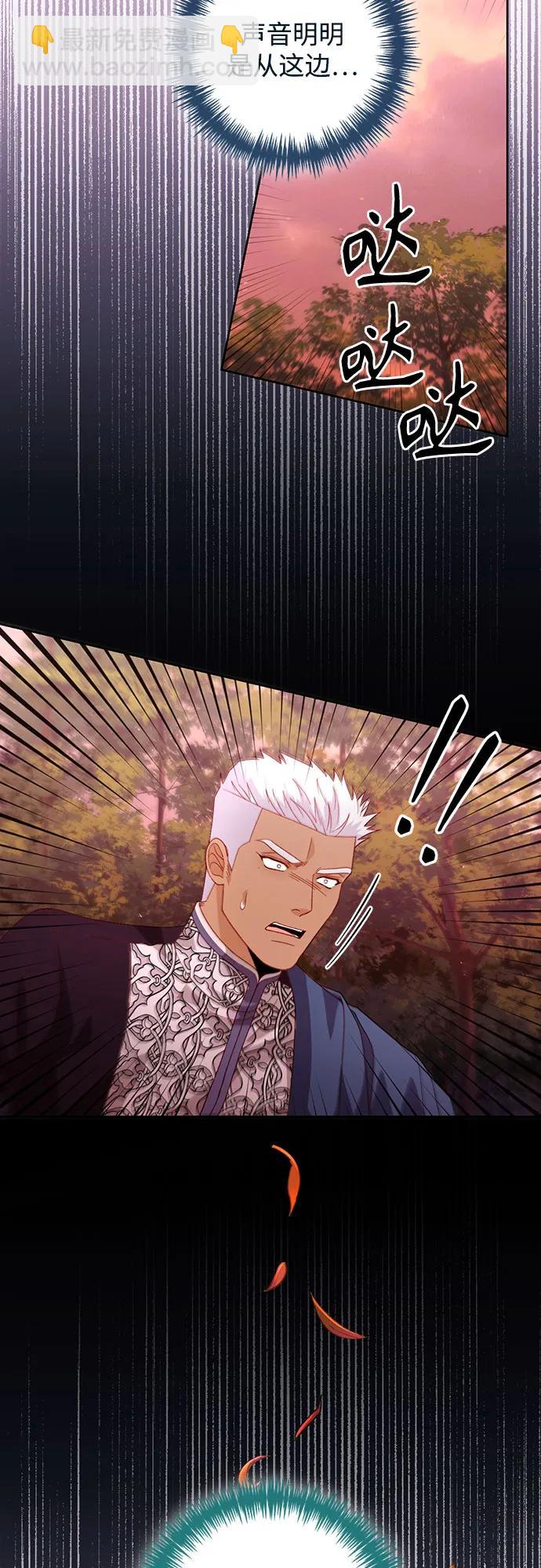 再婚皇后 - 第188話(2/2) - 2