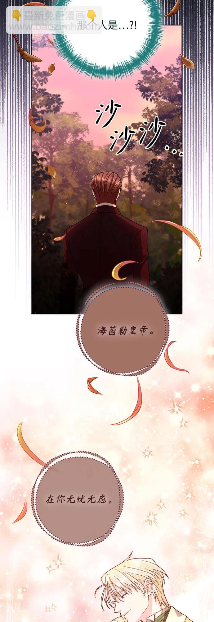 再婚皇后 - 第188話(2/2) - 3