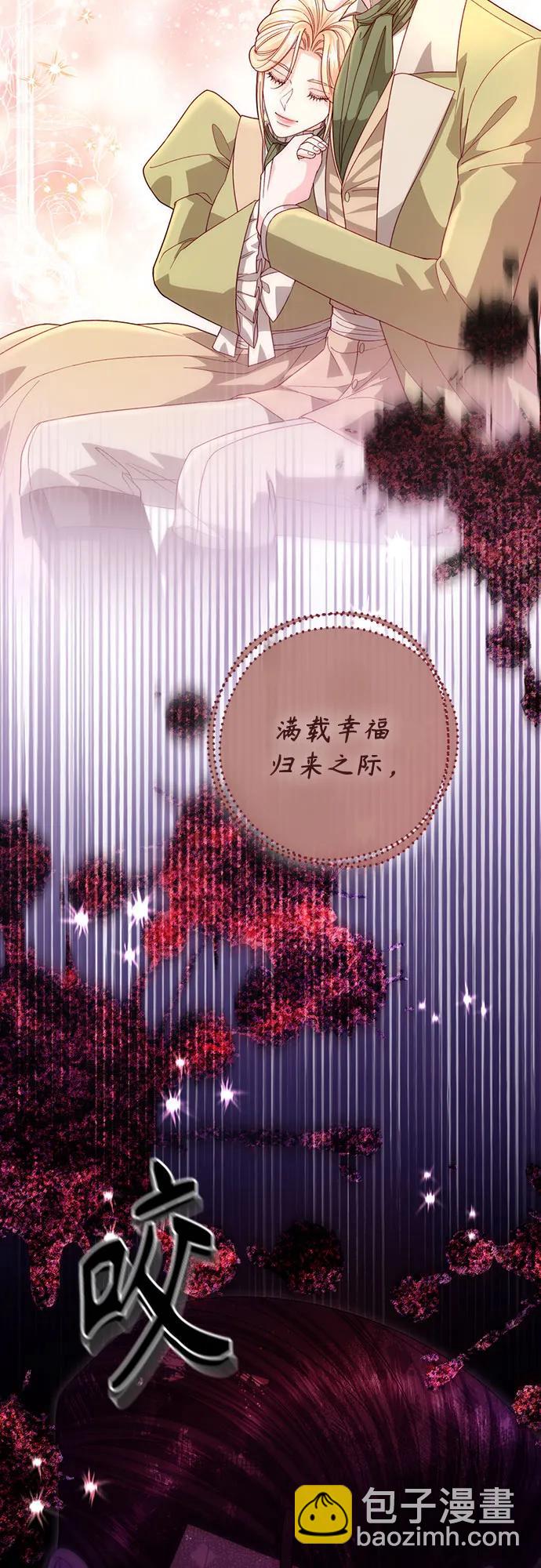 再婚皇后 - 第188話(2/2) - 1