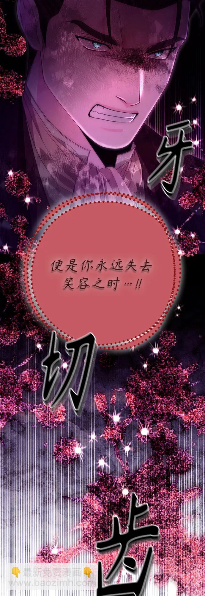 再婚皇后 - 第188話(2/2) - 2