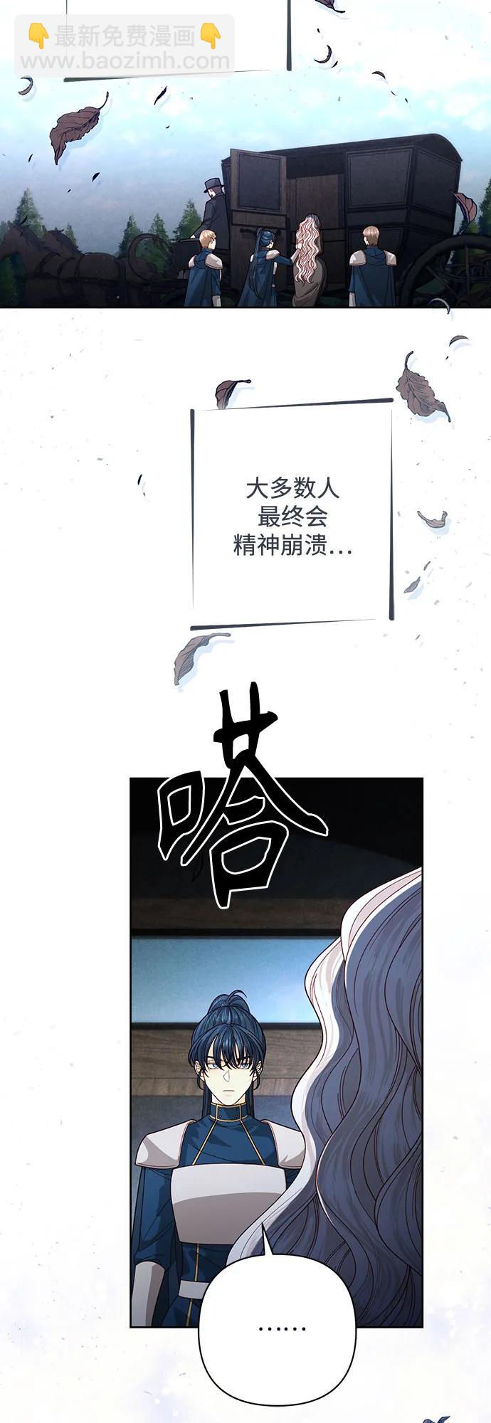 再婚皇后 - 第190話(1/2) - 4
