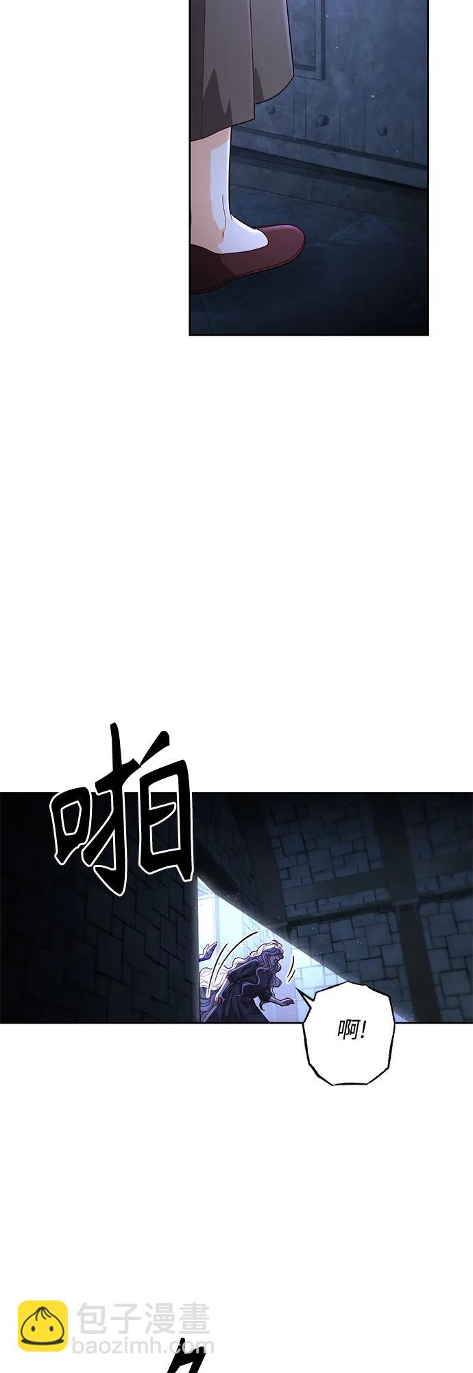 再婚皇后 - 第190話(1/2) - 1