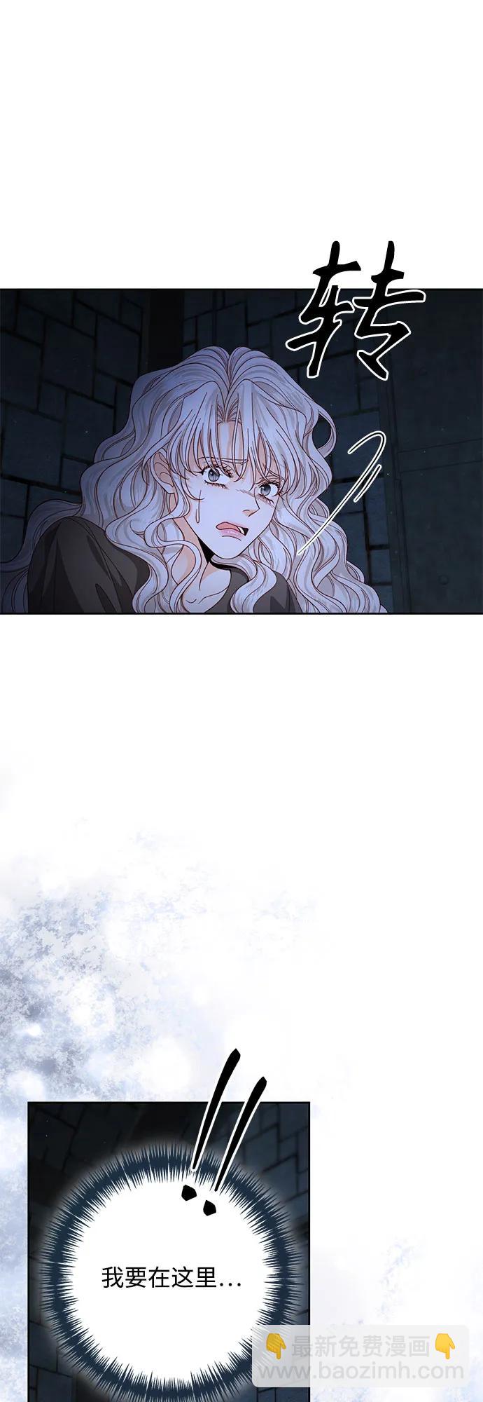 再婚皇后 - 第190話(1/2) - 3